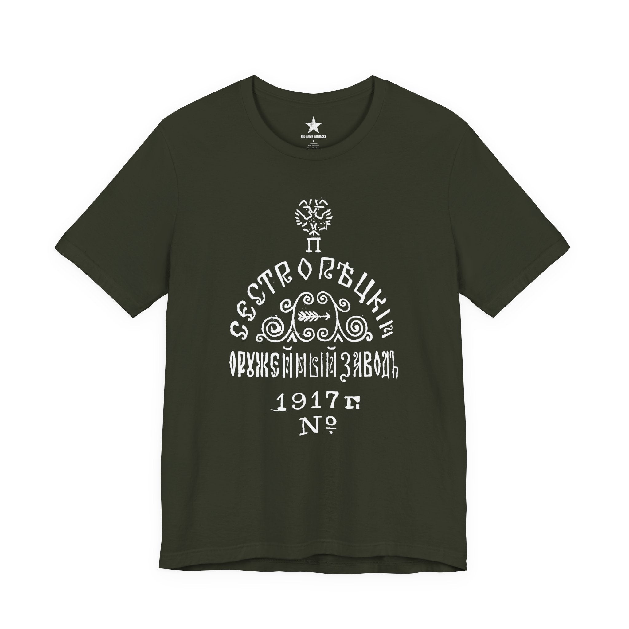 Sestroretsk Arsenal Mosin Nagant T-Shirt