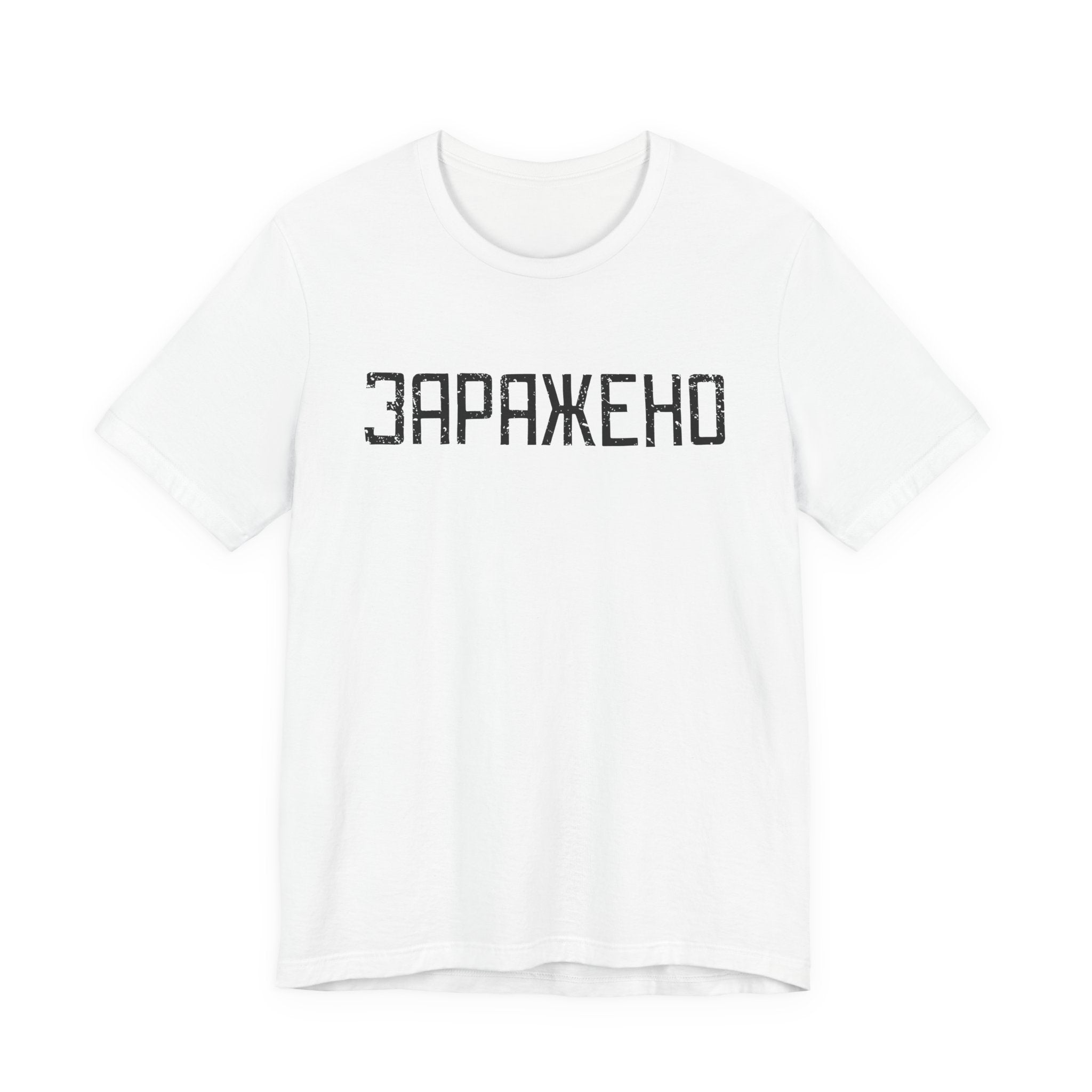 "ЗАРАЖЕНО" Chernobyl Exclusion Zone T-shirt