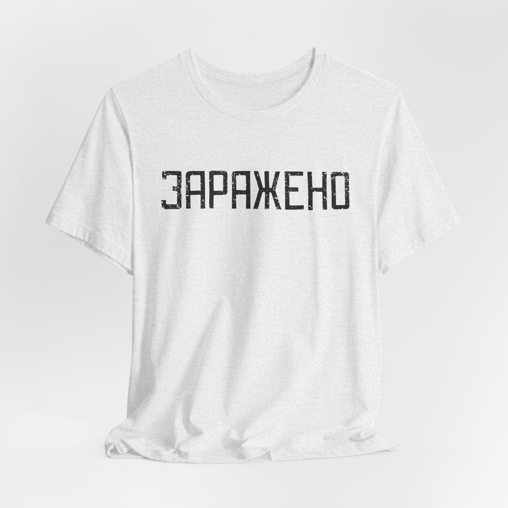 "ЗАРАЖЕНО" Chernobyl Exclusion Zone T-shirt