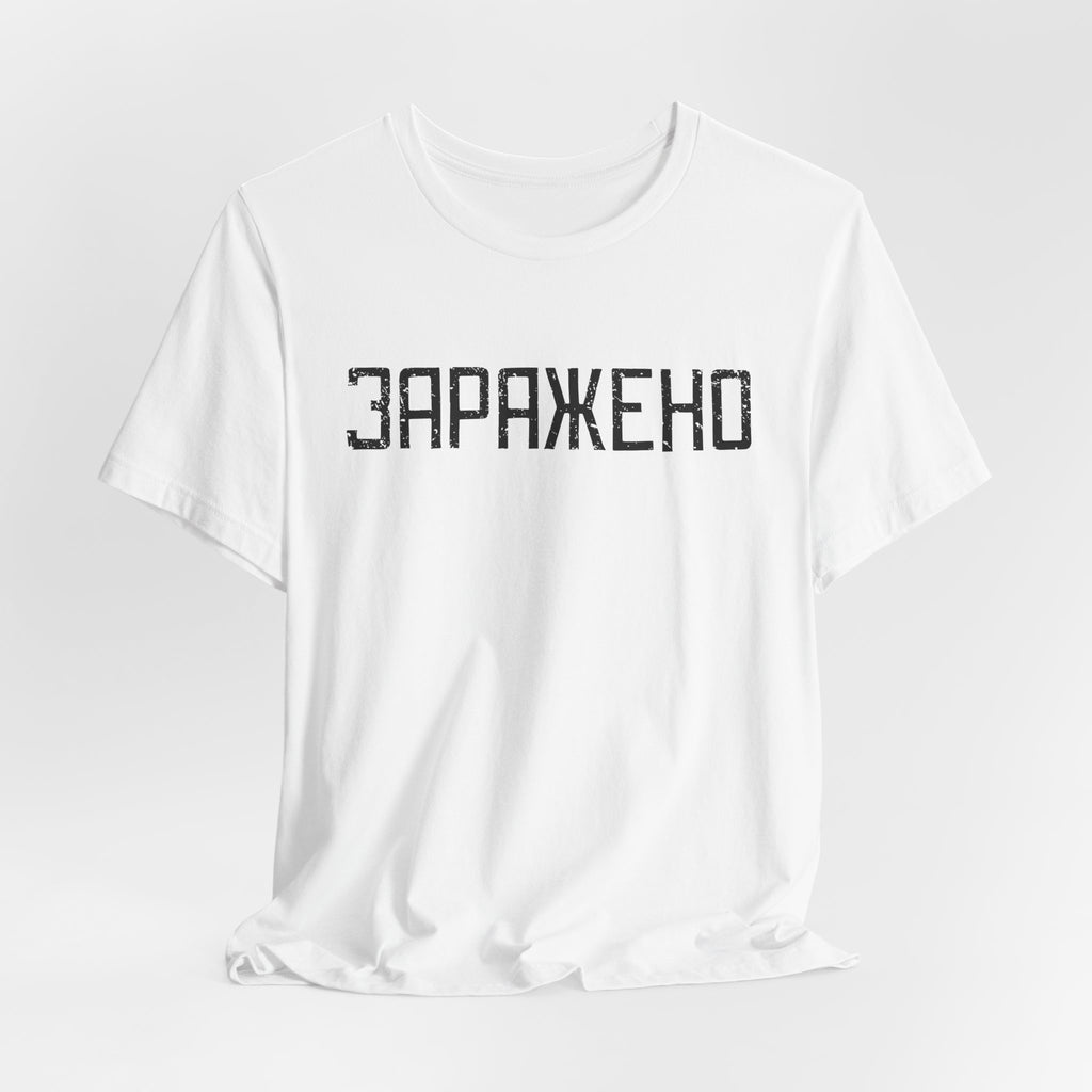 "ЗАРАЖЕНО" Chernobyl Exclusion Zone T-shirt