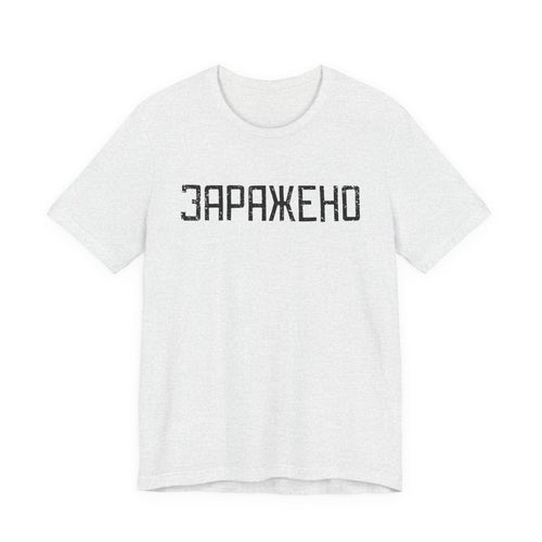 "ЗАРАЖЕНО" Chernobyl Exclusion Zone T-shirt