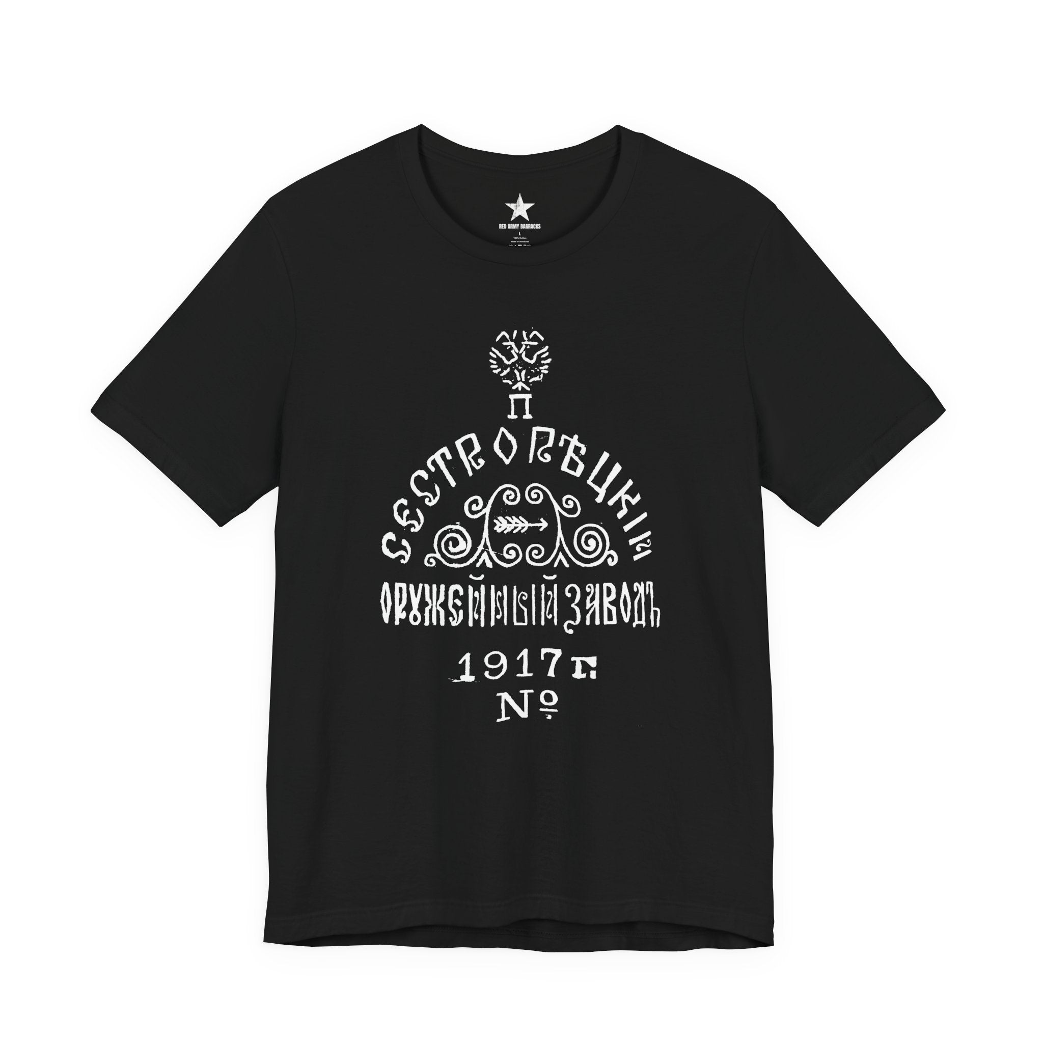 Sestroretsk Arsenal Mosin Nagant T-Shirt